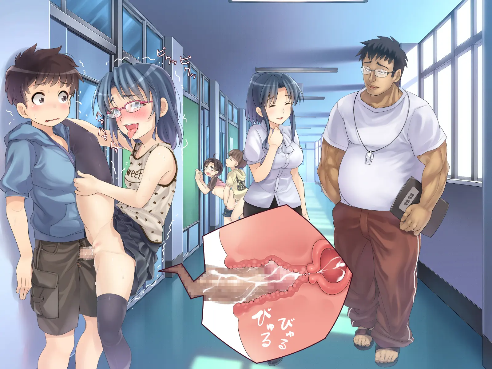 2053nen, Seikyouiku.